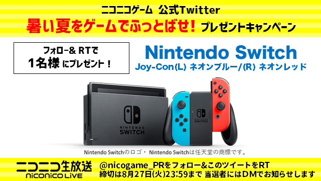 nicogame_PR's tweet photo. ／
ニコニコゲーム 公式Twitter
暑い夏をゲームでふっとばせ❗
プレゼントキャンペーン☀
＼

Nintendo Switch を
抽選で1名様にプレゼント🎁

応募方法
1️⃣@nicogame_PRをフォロー
2️⃣この投稿をRT

最新情報やプレゼント企画も‼
ゲーム生放送一覧⬇
https://t.co/NmLCtIrNBX

#NintendoSwitch #ニコ生 https://t.co/lf1L9TLIaA