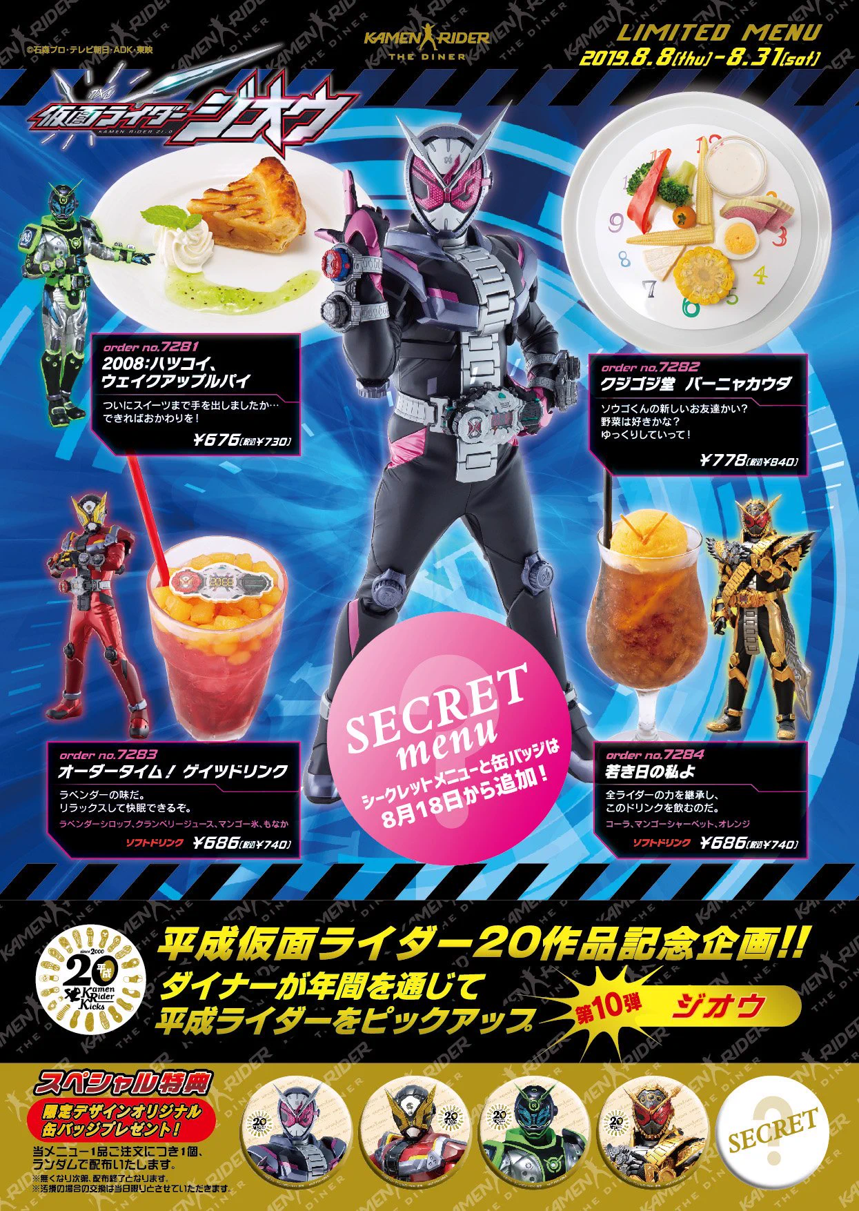 公式】仮面ライダーザダイナー＜東映ヒーローズキッチン＞ on X
