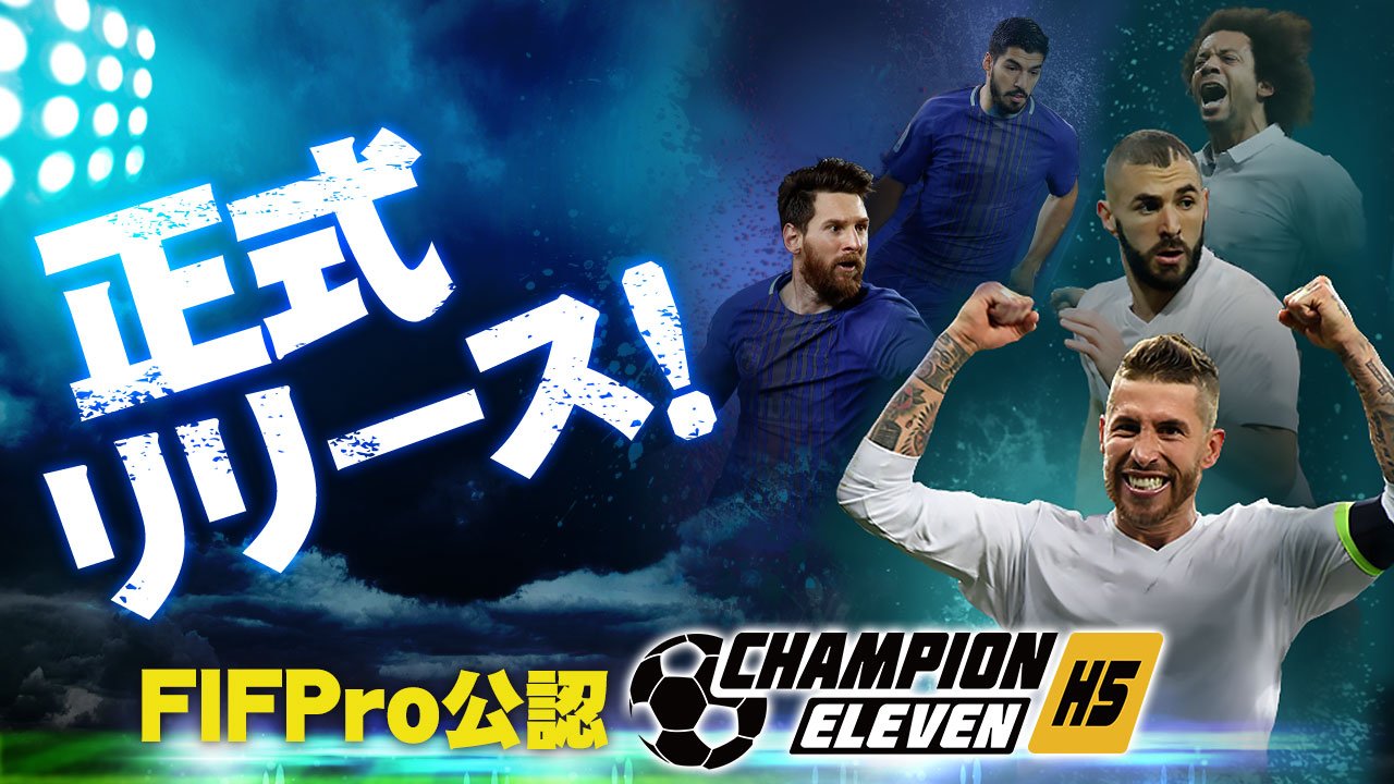 戦略サッカーゲーム Twitter Search Twitter