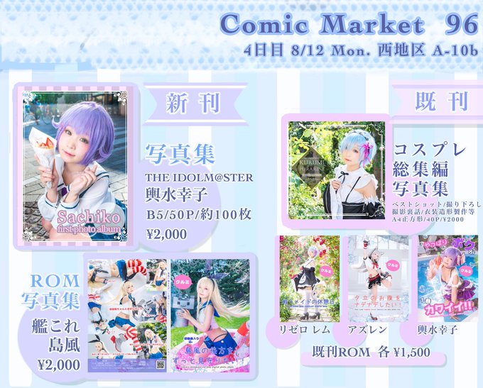 Twitterのコスプレ画像21