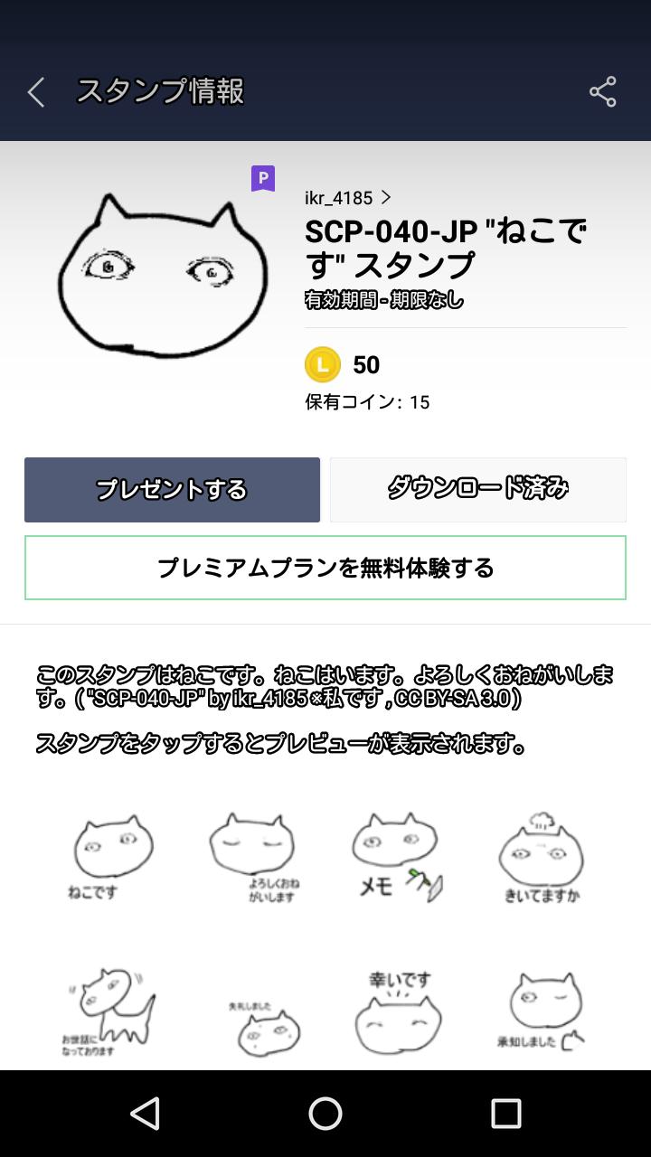 ねこですよろしくおねがいします - Search / X