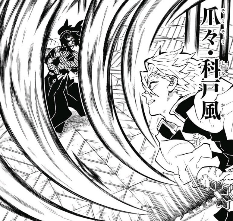 風の呼吸：弐ノ型 爪々・科戸風（そうそう・しなとかぜ）