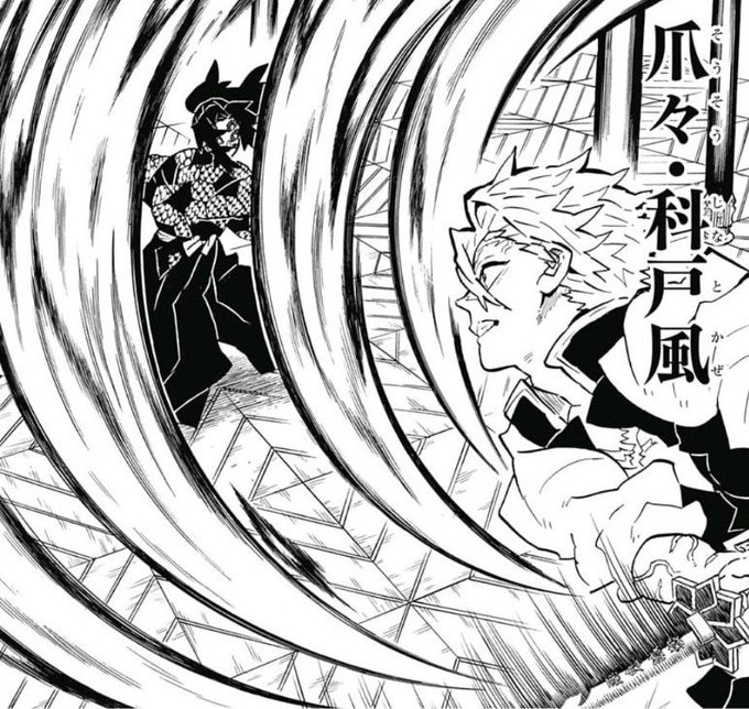 鬼滅の刃 風の呼吸の全型を種類一覧まとめ 最強の特徴を持つ技を解説 アニツリー