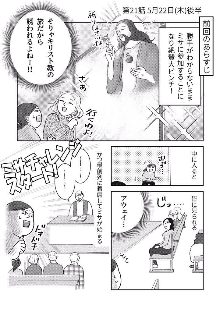 cakesで連載中の「29歳、ひとりスペイン巡礼800キロの旅」21話、無料公開明日の10時までです。よろしければご覧くださいませ〜＼＼\\٩( 'ω' )و //／／ 