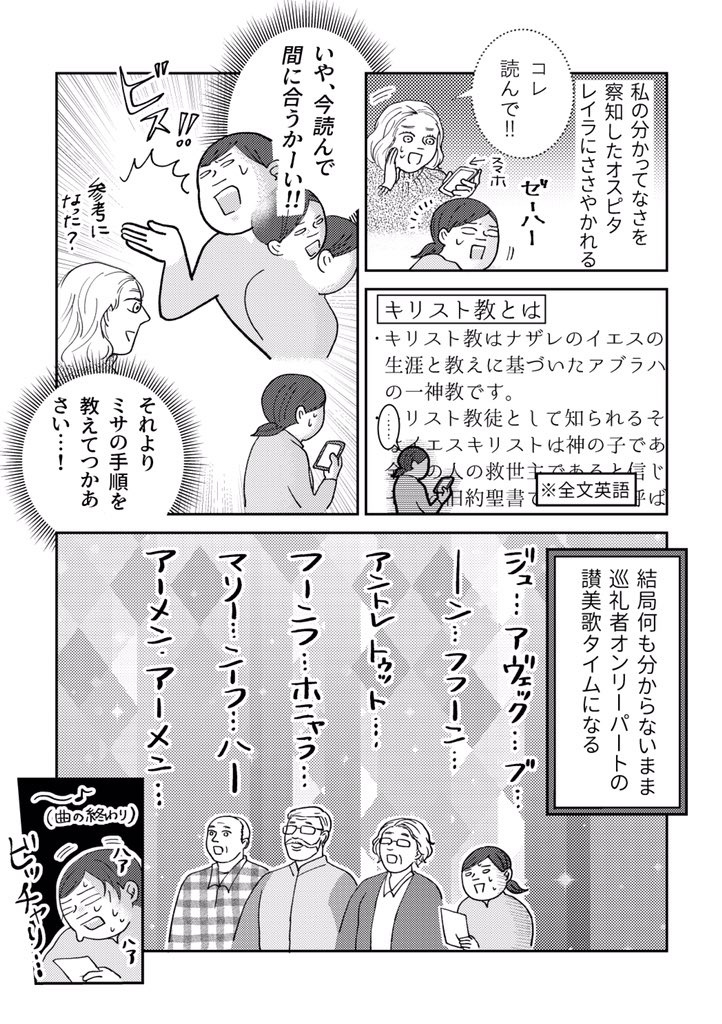 cakesで連載中の「29歳、ひとりスペイン巡礼800キロの旅」21話、無料公開明日の10時までです。よろしければご覧くださいませ〜＼＼\\٩( 'ω' )و //／／ 