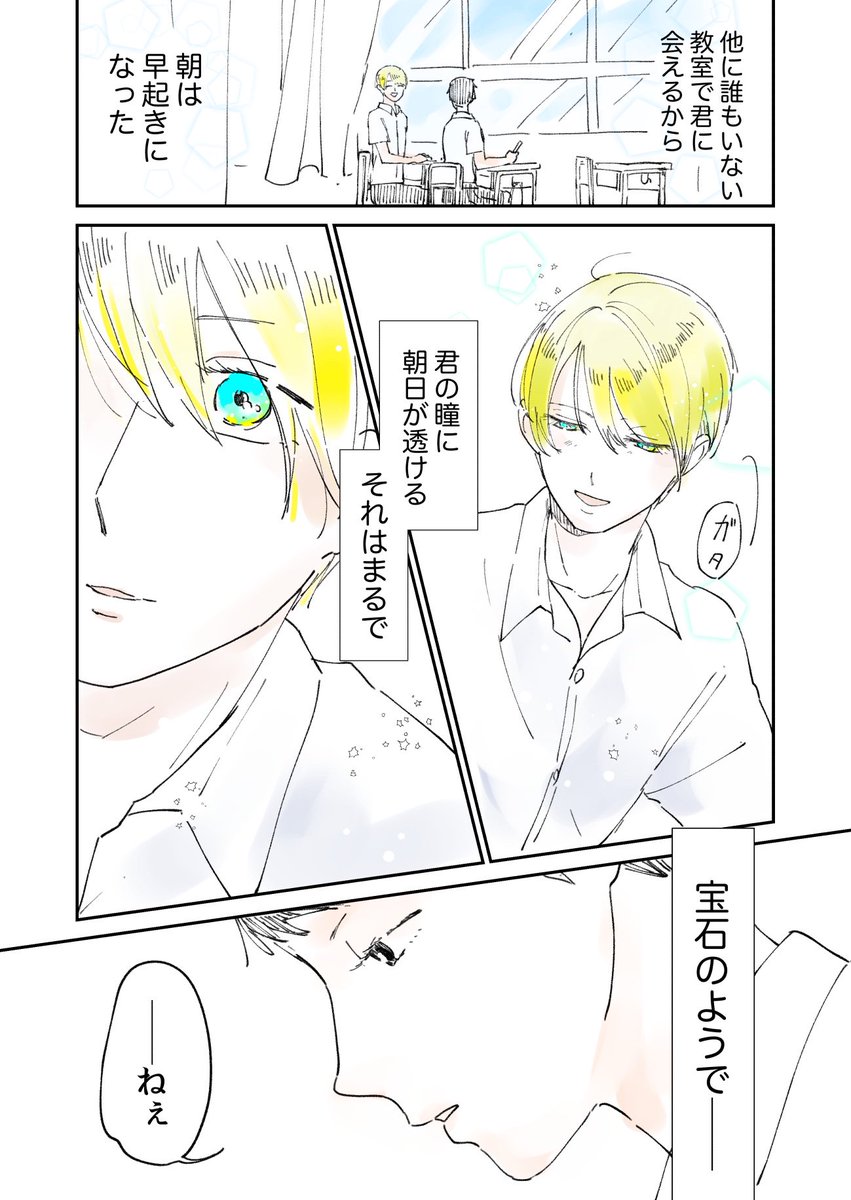君の瞳に恋してる！ 
