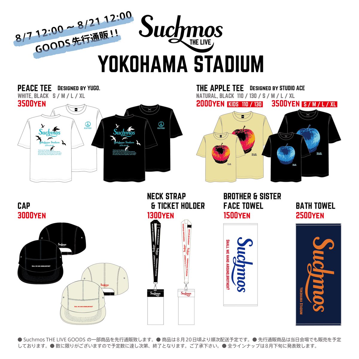 suchmos 横浜スタジアム2019 グッズ