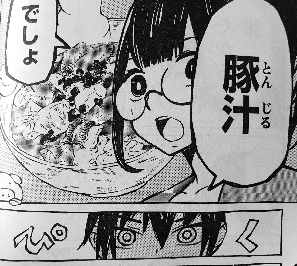 Post by 鈴木小波12/31西の41b on X: ぶたじる！！！