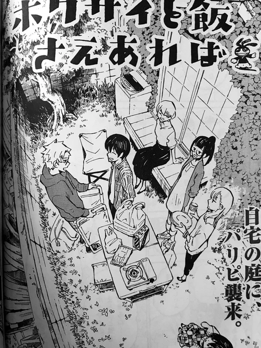 本日ヤンマガサード発売。
ホクサイと飯さえあれば載ってます。
いつか描きたかった
トン汁じゃなくてぶた汁だよね！回です。
だからドラマでも豚汁は作ってもらわなかったという…。
よろしくお願いします。 