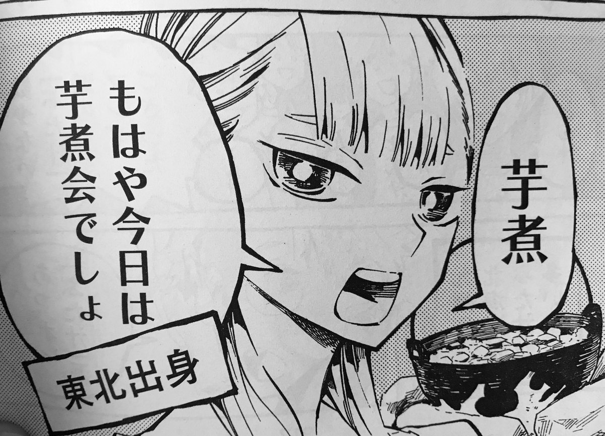 Post by 鈴木小波12/31西の41b on X: ぶたじる！！！