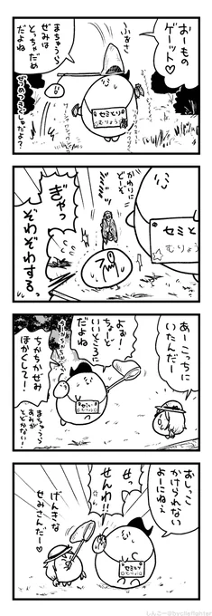 せみにとまられるまちゅうら 