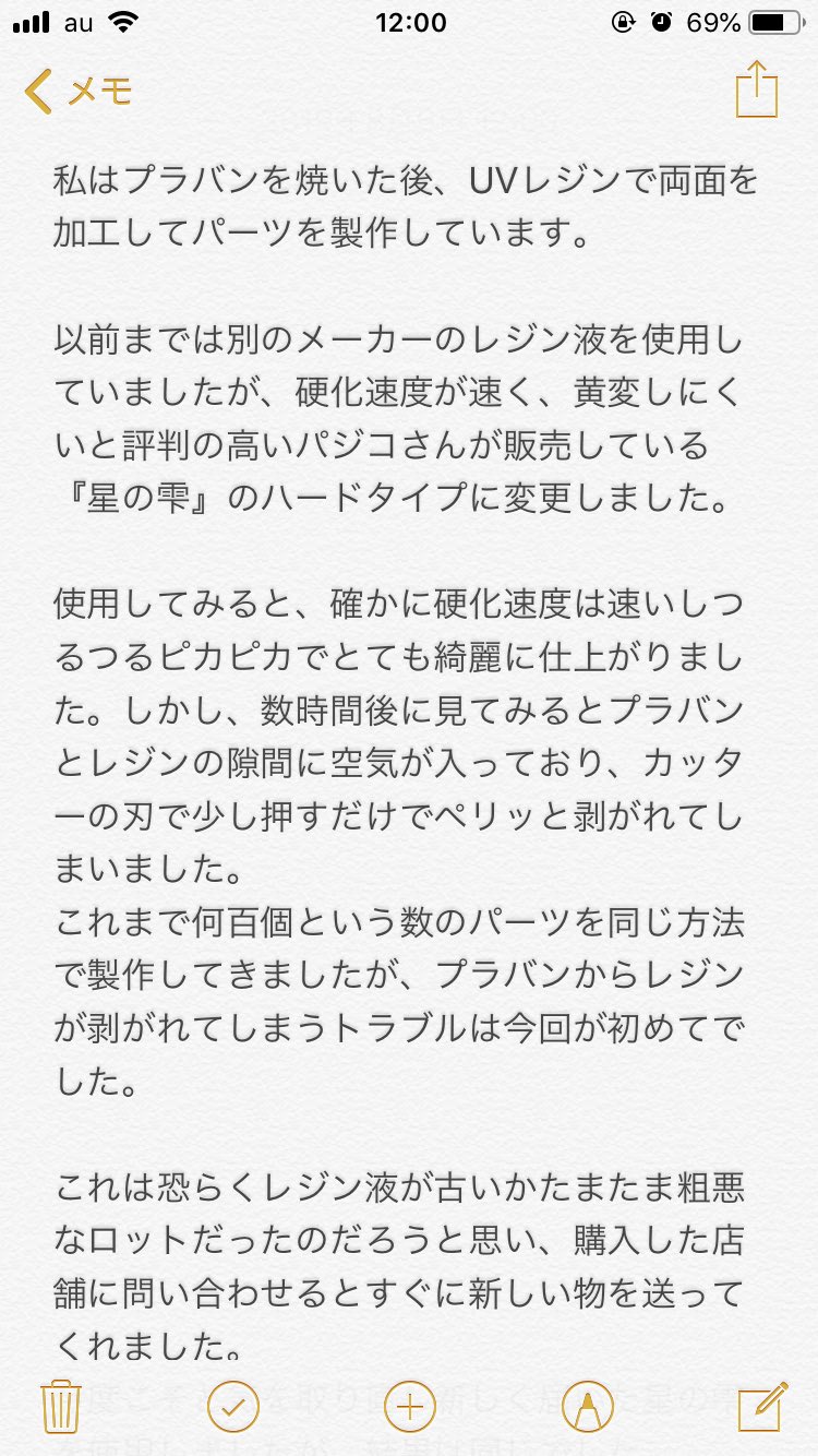 Rose Mimi プラバンからレジンが剥がれる事件 の解決までの経緯をまとめました 長いですが少しでも同じ悩みを持つ作家さんに情報共有したかったので プラバン レジン T Co Lnoy8daxc3 Twitter