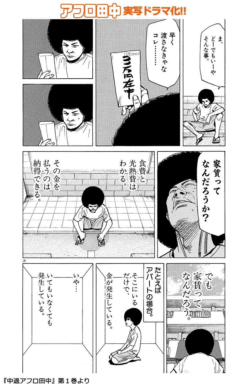 アフロ田中まとめて FoQb40kaYAAoksq.jpg:large