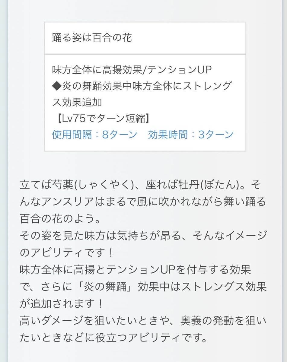 天城 浴衣アンスリアの2アビこれ これ これな ジータ アンスリアの百合って言いたいんだろ わかる 私にはわかるよkmr 尊いよな わかる それで味方全員が高揚してテンション上がるのもわかる 何も言うな 何も言わなくても私にはわかるよkmr 握手