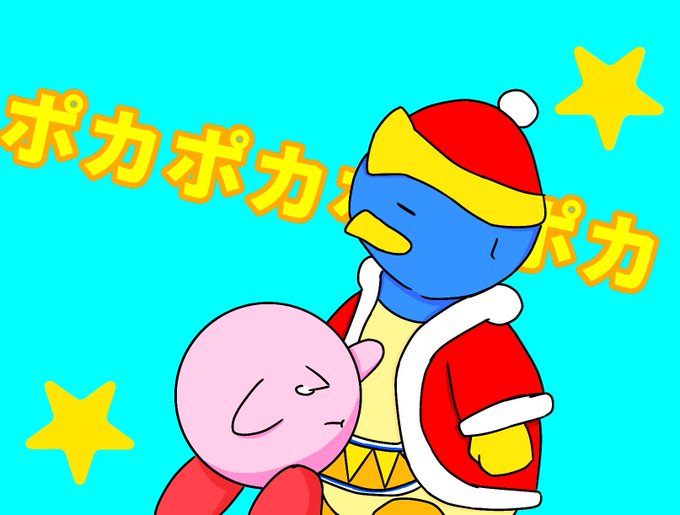 デデデ大王のtwitterイラスト検索結果 古い順