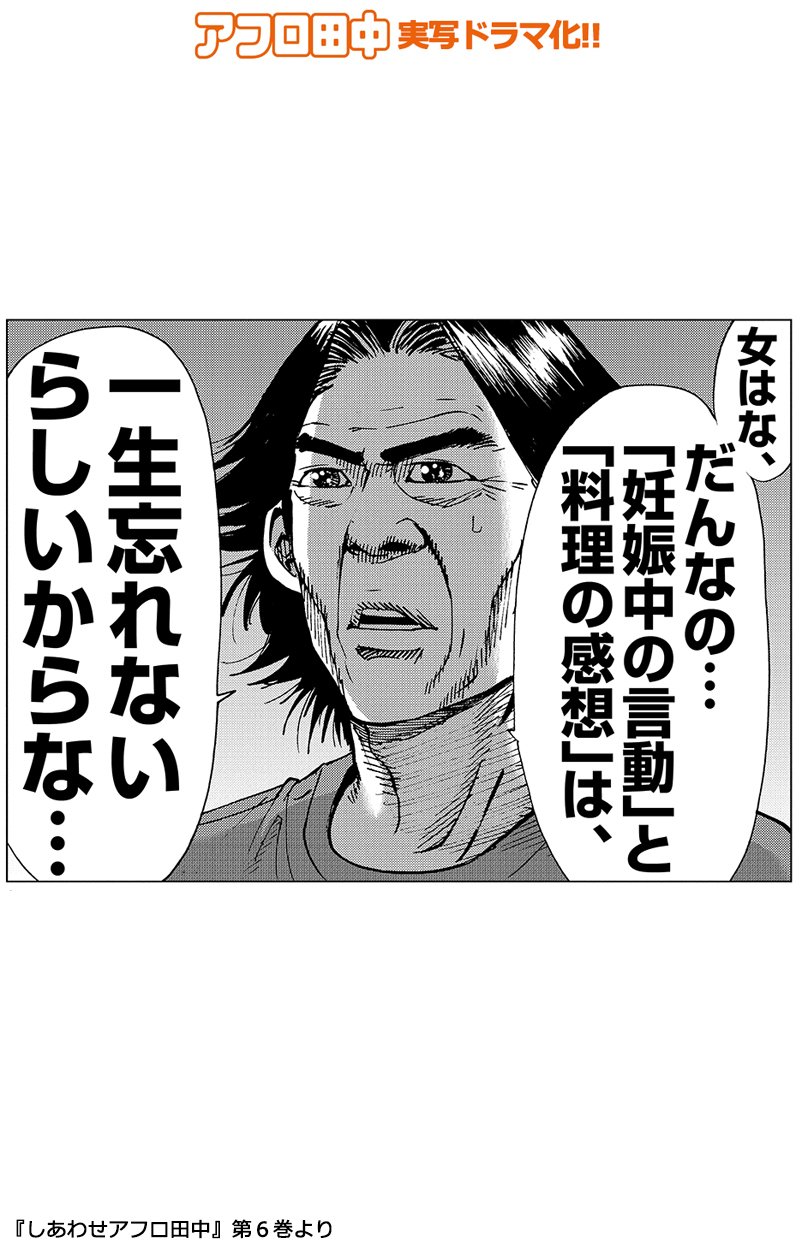 公式 スピリッツ編集部 胸にしみるアフロ田中名言集 Vol 4 結婚しても忘れちゃいけないこと そう そうなんです 奥さんがほしいのは あなたのちょっとした想いやりなんです アフロ田中100 賀来賢人 T Co Buxfmwfhzh Twitter 公式 スピリッツ編集部 胸にしみるアフロ田中名言集 Vol 4 結婚しても忘れちゃいけないこと そう そうなんです 奥さんがほしいのは あなたのちょっとした想いやりなんです アフロ田中100 賀来賢人 T Co Buxfmwfhzh Twitter