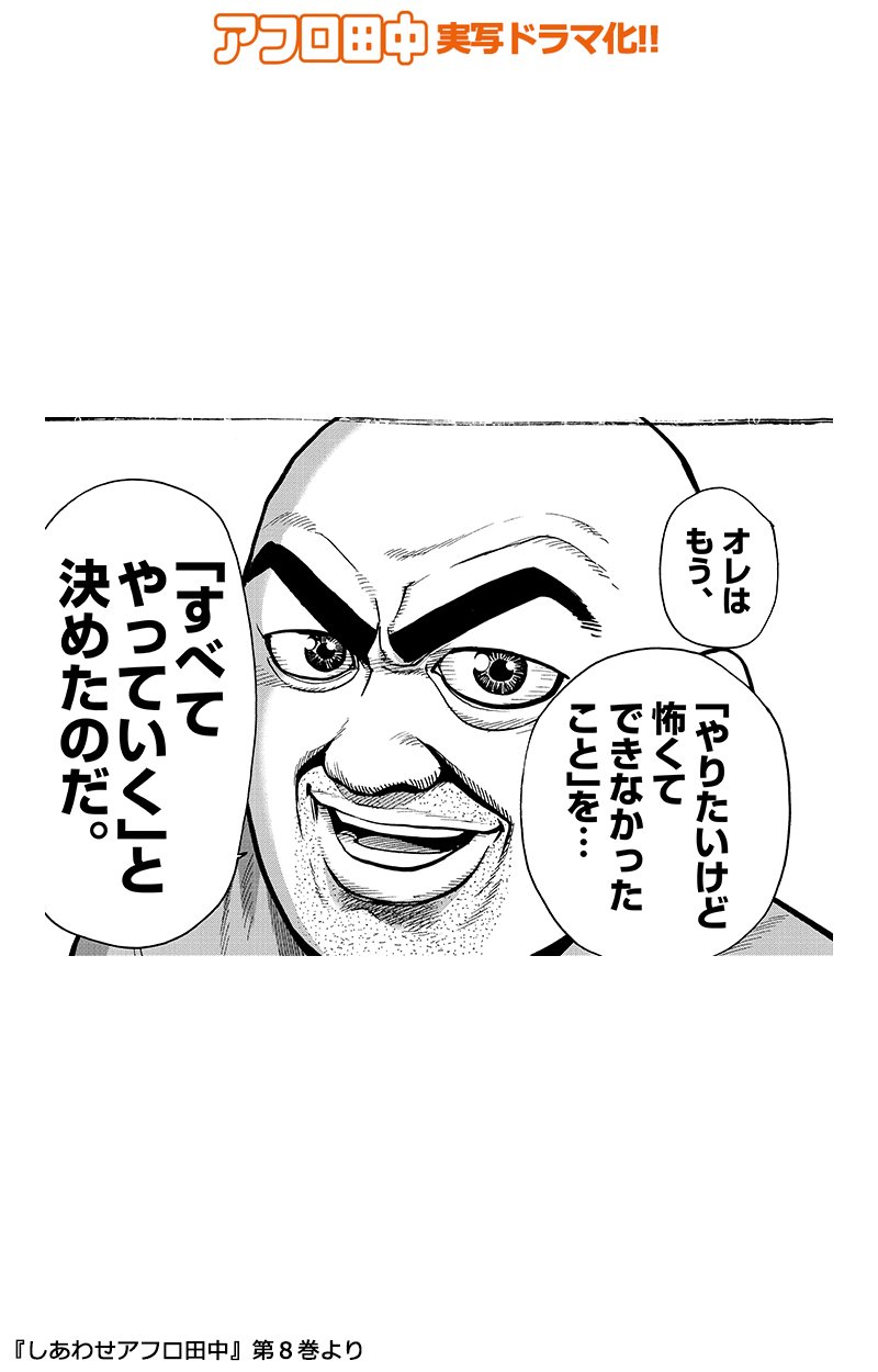 スピリッツ編集部 使える アフロ田中 名セリフ Vol 5 思い切りが悪く 後悔することが多いそんなあなた やりたいことがあったら やる やらない の2択をまず一つに変えてみるのはどうでしょうか 共感 スピリッツ編集部 使える アフロ田中 名セリフ Vol 5 思い切りが悪く 後悔することが多いそんなあなた やりたいことがあったら やる やらない の2択をまず一つに変えてみるのはどうでしょうか 共感