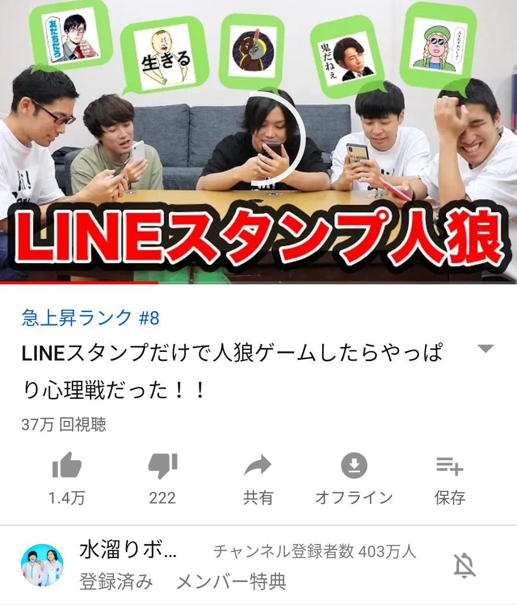 急上昇8位うれしいです！！
企画も編集も楽しませていただいてます！