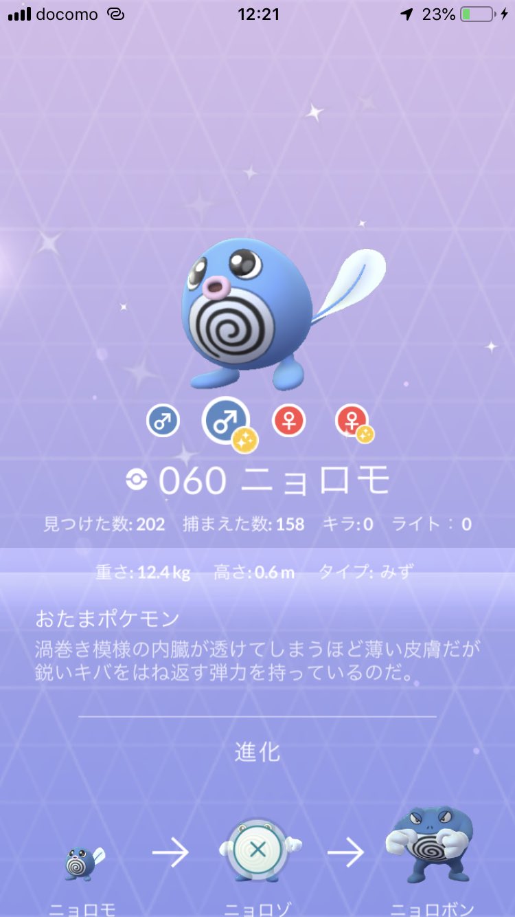 توییتر ポケモンgo攻略 Gamewith در توییتر 色違い画像提供のお願い 現在ニョロモ系統の キラではない色違いの図鑑画像 を募集しています 頂いた画像は記事に使用させて頂きますので 予めご了承下さい 色違い図鑑画像がほしいポケモン ニョロモ
