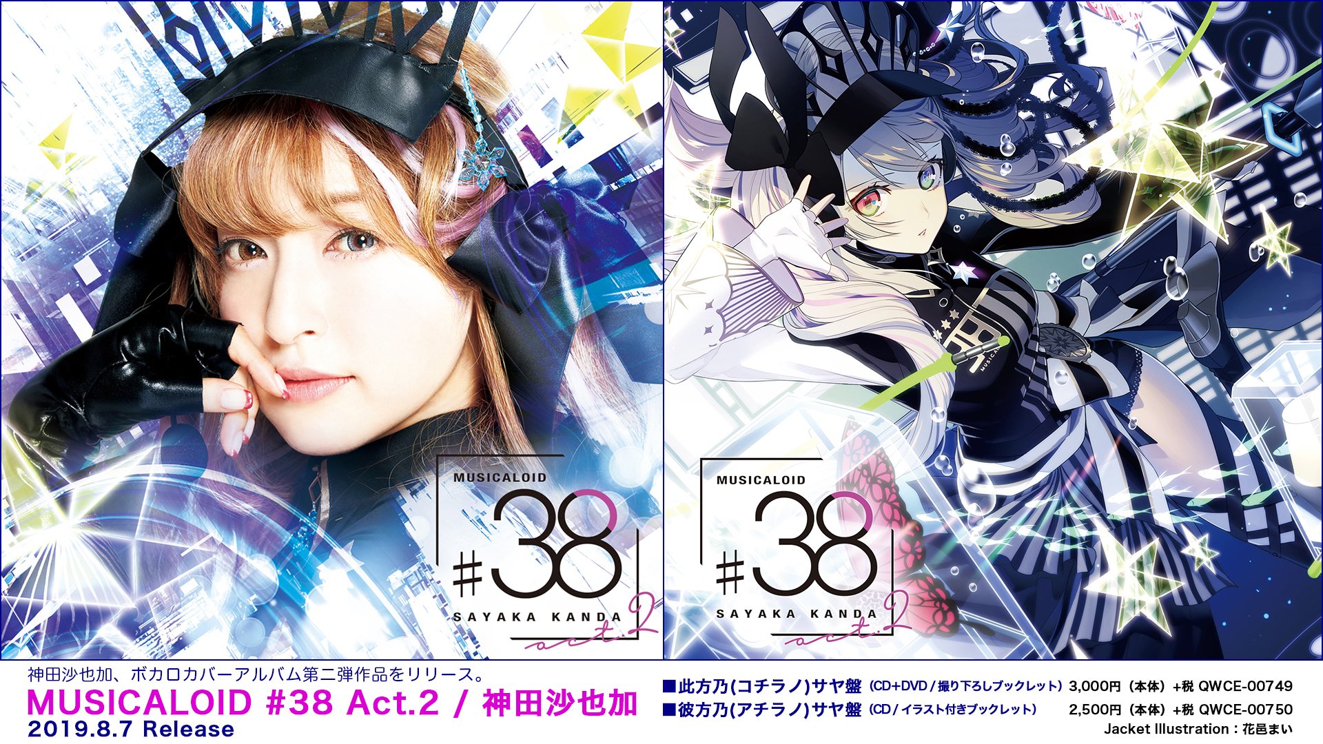 22新作モデル Musicaloid 神田沙也加 38 Cd タワーレコード特典 Act 2 アニメ Www Marinemastertrailers Com