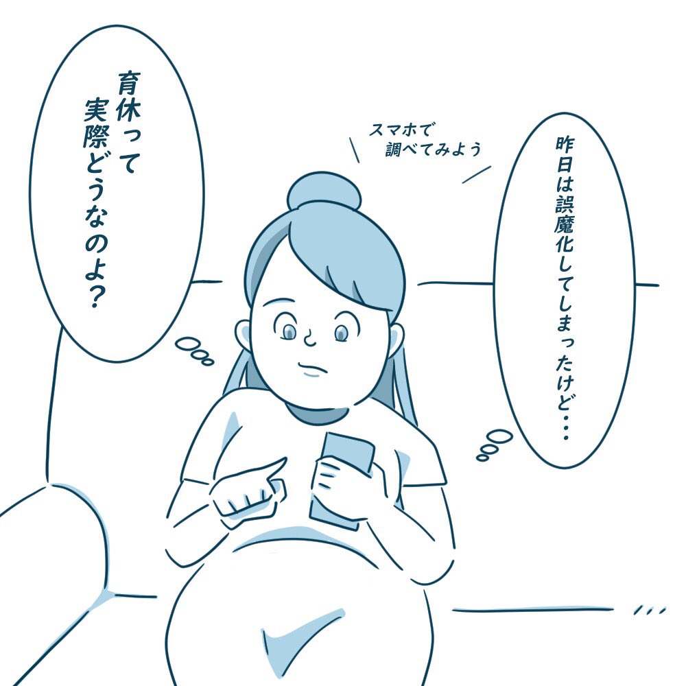 男性の育休取得率とか
改めて調べたけど
間違っていたらすみません
 
つづきます

#育休漫画
#エッセイ漫画
#イクメン 
