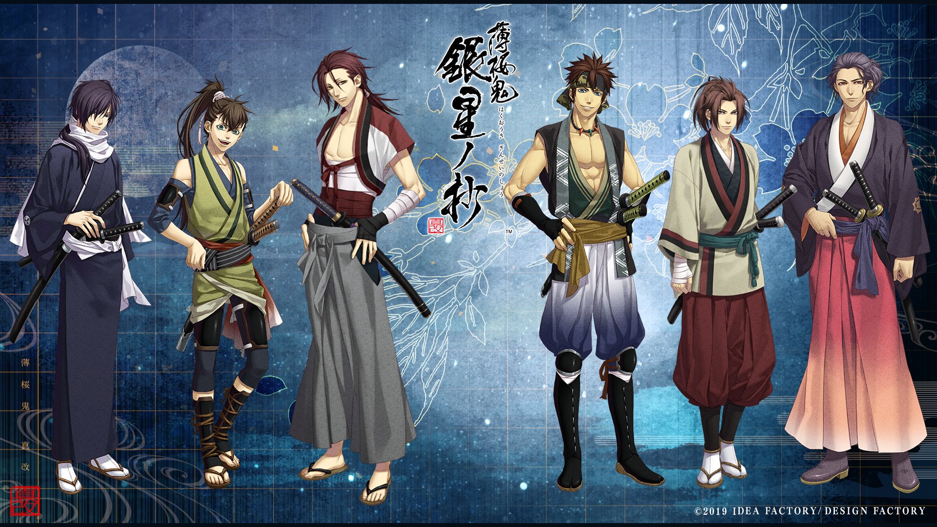 公式】薄桜鬼 総合 على X: 公式】薄桜鬼 総合 على X: