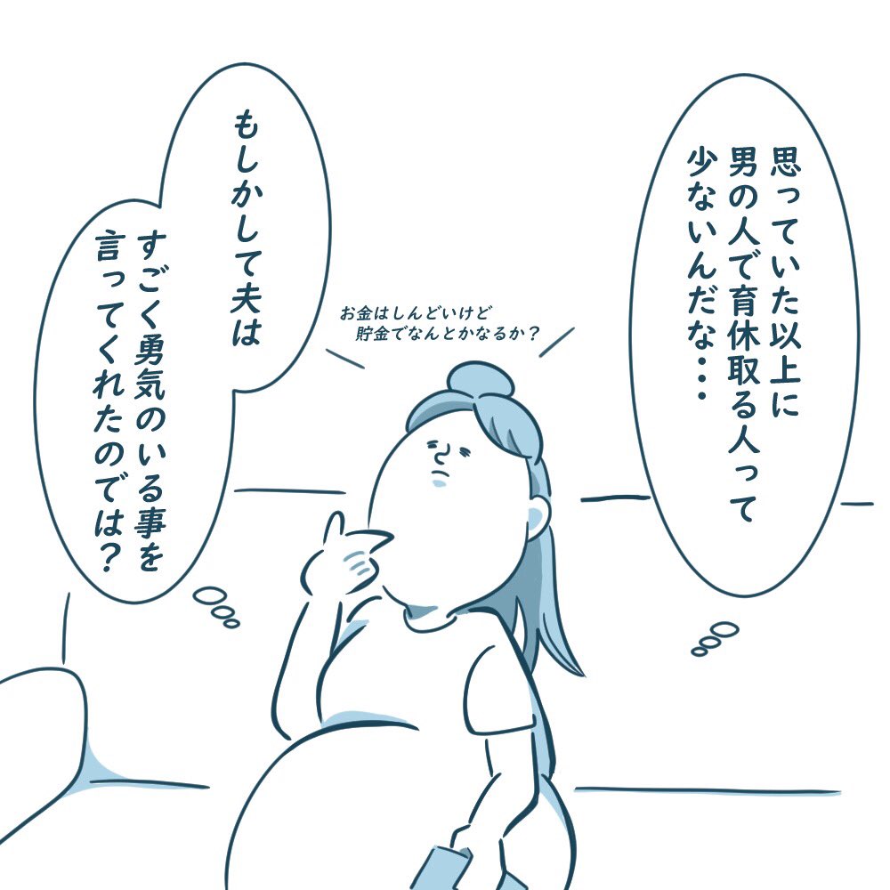 先程のつづきです

夫の決断力に感謝!

#育児漫画
#エッセイ漫画 
#イクメン 
