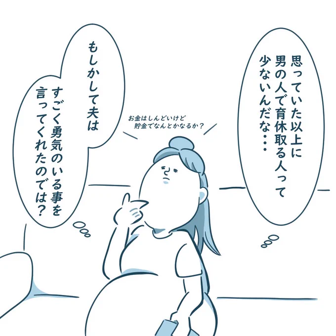 先程のつづきです

夫の決断力に感謝!

#育児漫画
#エッセイ漫画 
#イクメン 