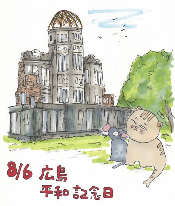 広島原爆のtwitterイラスト検索結果 古い順 広島原爆のtwitterイラスト検索結果 古い順