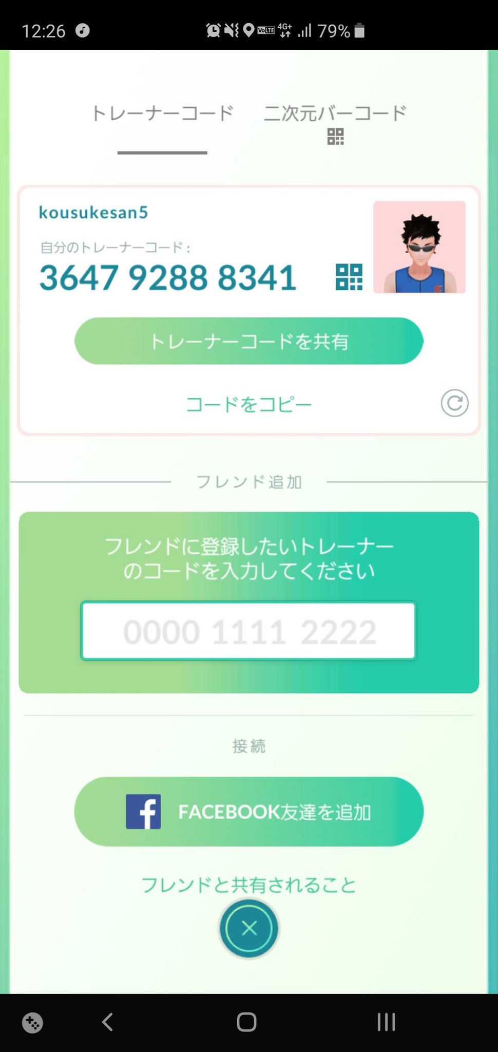 こうすけ フレンド募集中です ポケモンgoフレンド募集 ポケモンgoフレンド募集名古屋 T Co Vpeqxtptwm Twitter