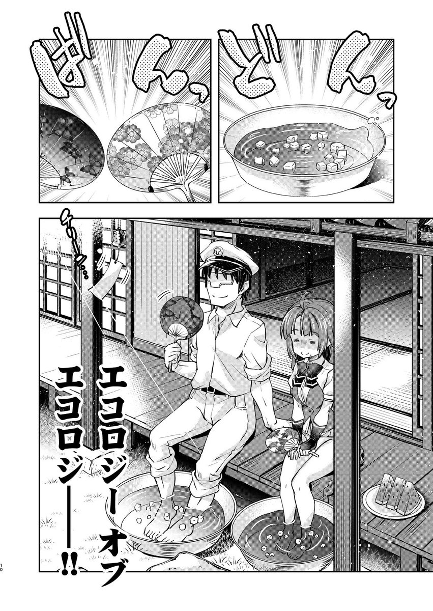 提督に甘えてもらえない夕雲姉さんの漫画です。
暑い夏の過ごし方（その１）
#夕雲姉さんは甘えてほしい２ 