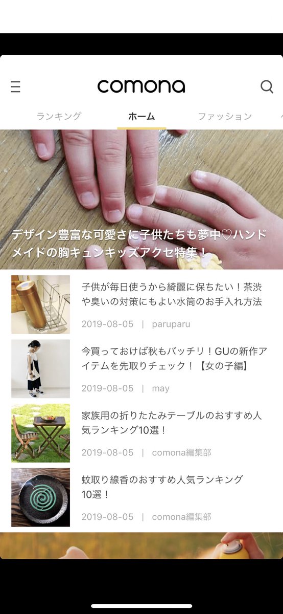 LeBonheur95's tweet photo. ありがたいお声掛けをいただいて【comona】というサイトの【ハンドメイドキッズアクセサリー特集】に載せていただきました♡
このネックレスは販売予定ありませんが、少しずつキッズアクセサリーも作っていきたいと思います(*u_u)
#コモナ #comona #キッズアクセサリー #ハンドメイド https://t.co/u1Gw6jtBCA