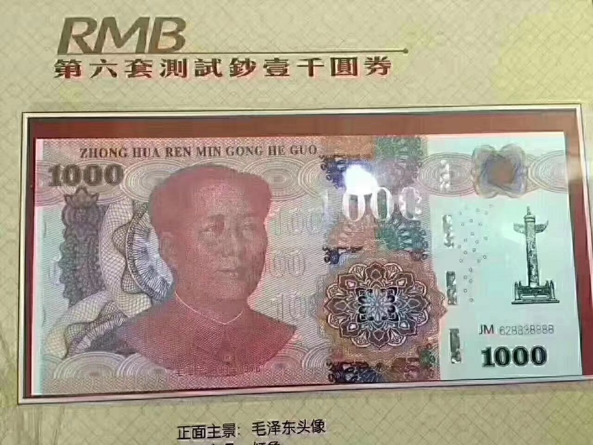 Миллион юаней это сколько рублей. 1000 Юаней. 1000 Юаней купюра. Тысяча юаней в рублях. Как выглядит 1000 юаней.