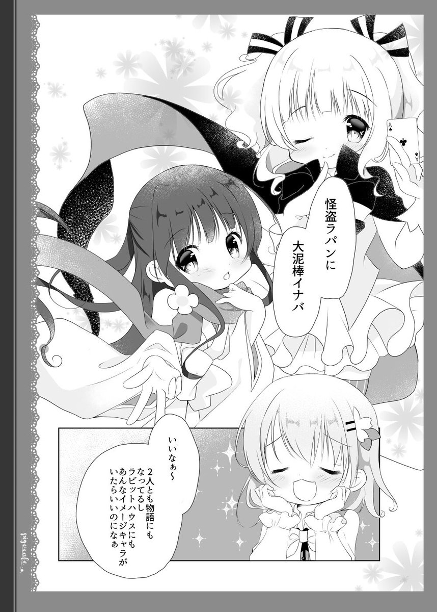 FUNBOXにも載せたけど、ここにも置いておこうかなと思った新刊のサンプルです。漫画描きました 