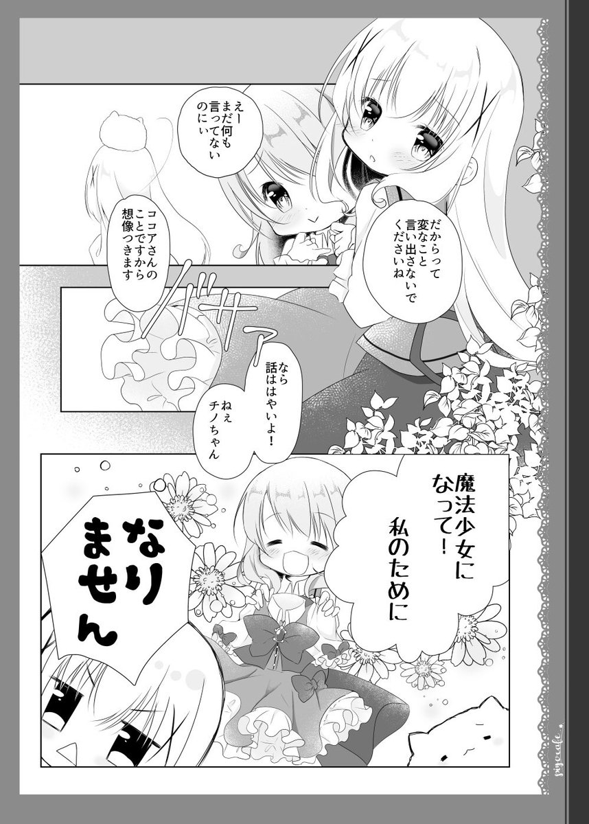 FUNBOXにも載せたけど、ここにも置いておこうかなと思った新刊のサンプルです。漫画描きました 