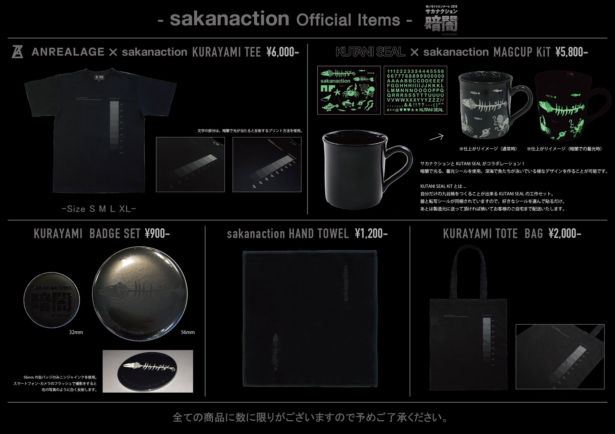サカナクション 暗闇 限定グッズ 新品 サイズ1 - ミュージシャン