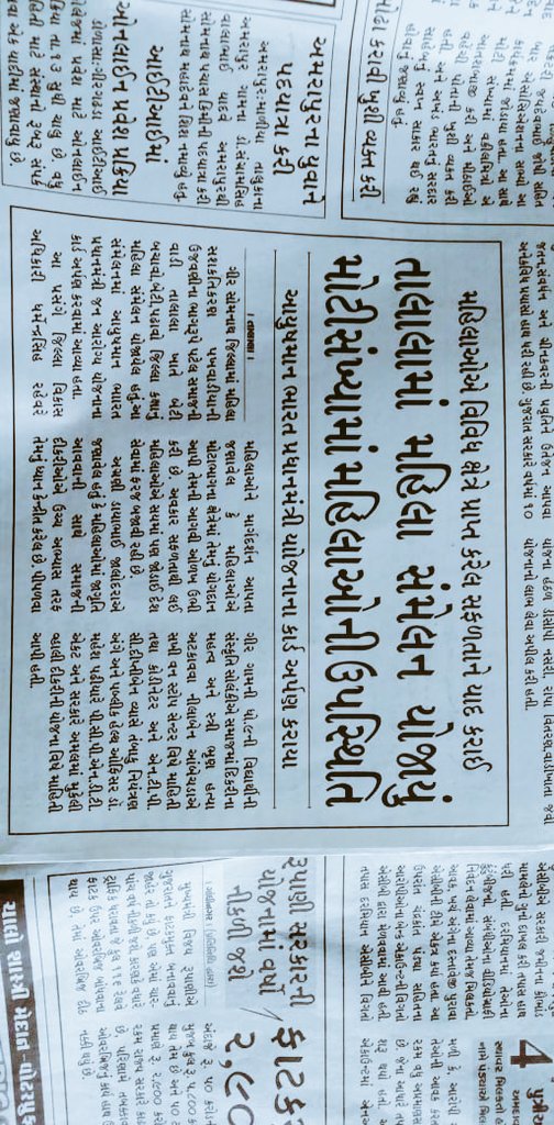 CDHO GIRSOMNATH (@cdhogirsomnath) on Twitter photo 