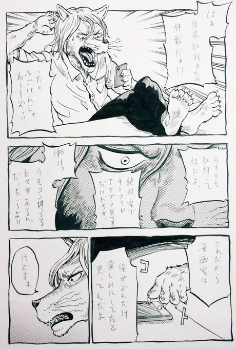 今日発売の漫画アクション!
愛しのアニマリアはお休みです‥ 

楽しみにしてくれてた管理人さんごめんね? 