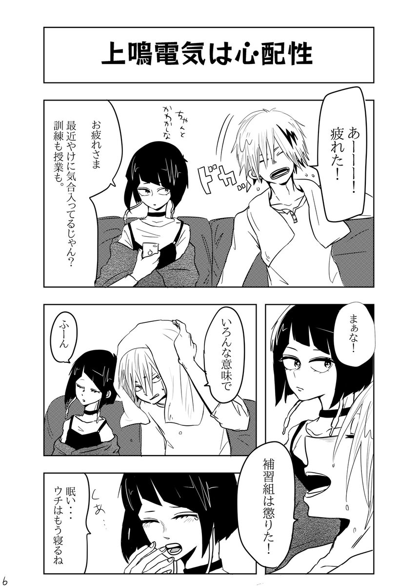 ヒロアカ 退院後 寮にて こちらもセルフリメイク上耳 本誌済のママの漫画 ヒロアカ 退院後 寮にて こちらもセルフリメイク上耳 本誌済のママの漫画