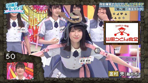 旋風寺舞人 On Twitter 人生初の 山田うどん 翔んで埼玉の映画で出てきて ぱるるも食べて育ったと言い この前おすしが埼玉 ギャグとしてもやった あの伝説の山田うどん 山田うどん 翔んで埼玉 島崎遥香 日向坂46 金村美玖