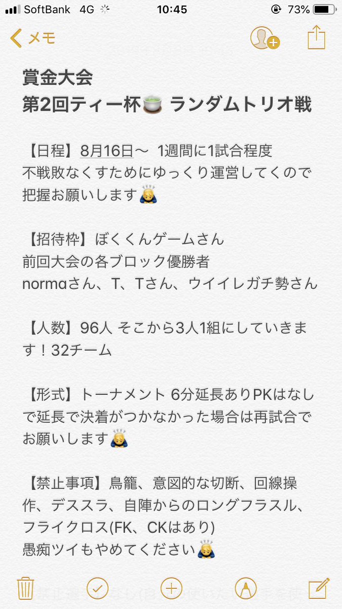 ea7eeEsmCfqNJTp's tweet photo. 第2回賞金大会ティー杯🍵

今回はランダムトリオ戦です！
ぼくくんゲームさんにも参加してもらえることになりました！
詳細は下の画像を見てください🙇
参加方法 フォロー、RT、リプ
三つ全てお願いします
締切は8月14日
メンバーを発表したあとにチーム分けをします！
たくさんの参加お待ちしてます🙇 https://t.co/gEjnpGvDo0