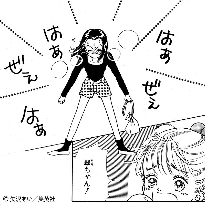 天使なんかじゃない公式 Twitterren ９月１９日 木 に発売決定した 天使なんかじゃない 新装再編版４ ５巻 矢沢先生の描きおろしイラストも完成しましたので 優しい秋色の４巻カバーを特別に公開いたします 天ない19 矢沢あい 天使なんかじゃない