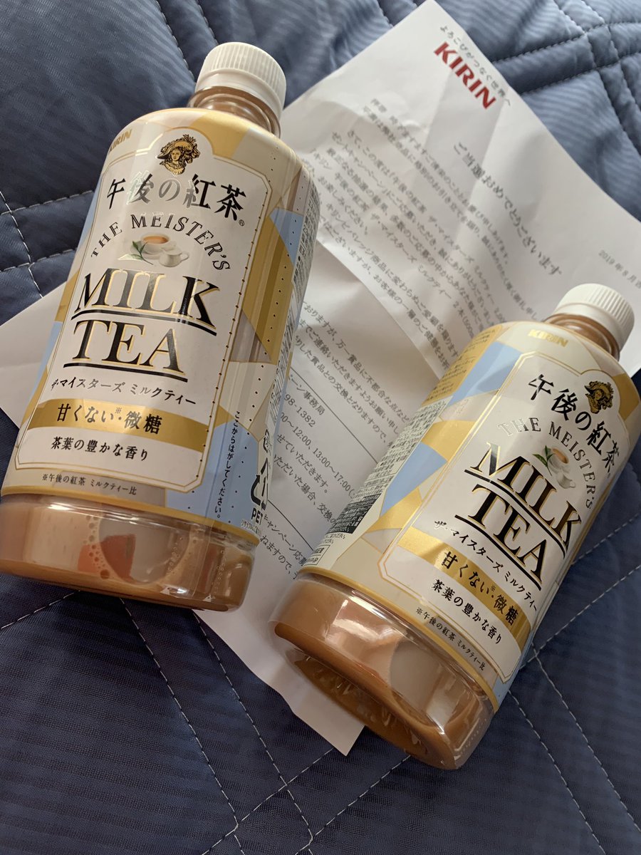 ザマイスターズミルクティ