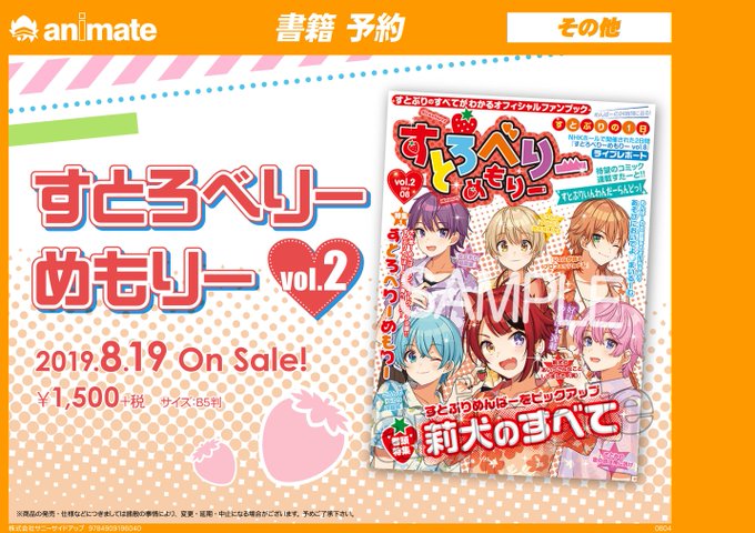 アニメイト小倉 営業時間 平日12 00 00 土日祝11 00 19 00 Animatekokura 19年08月 Page 5 Twilog アニメイト小倉 営業時間 平日12 00 00 土日祝11 00 19 00 Animatekokura 19年08月 Page 5 Twilog