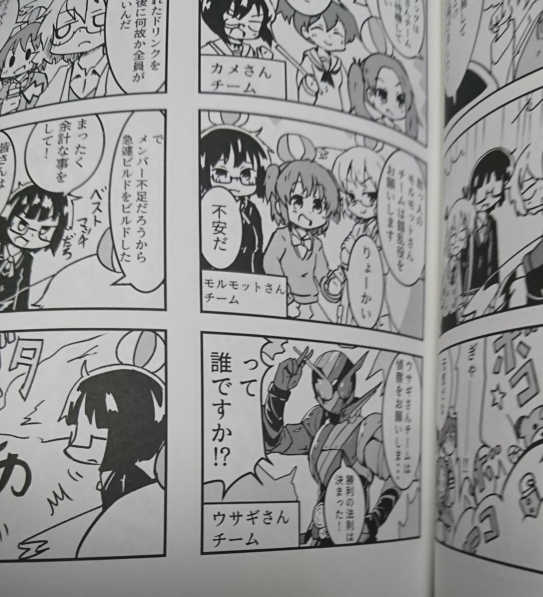 私が参加した作品が載ってる同人誌
KMB41が届きました！
色んな作品が混じりあい混沌を極めている「逆襲のF 完結編」
その他素敵な作品が勢揃い！
ベストマッチなアンソロジーとなっています。
コミケにてどうぞ手にとってください！ 