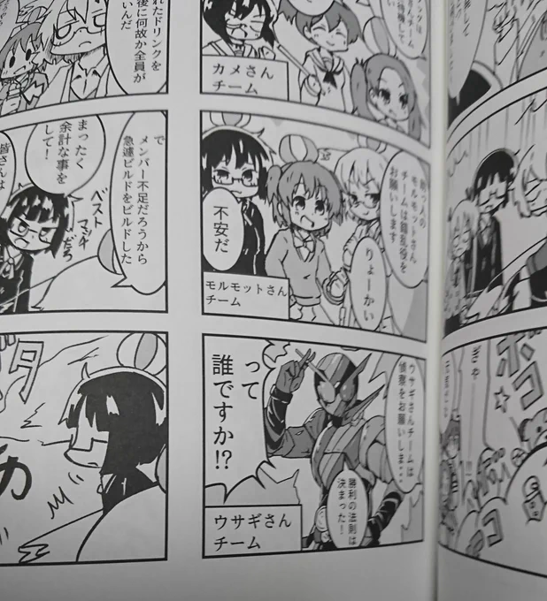 私が参加した作品が載ってる同人誌
KMB41が届きました！
色んな作品が混じりあい混沌を極めている「逆襲のF 完結編」
その他素敵な作品が勢揃い！
ベストマッチなアンソロジーとなっています。
コミケにてどうぞ手にとってください！ 