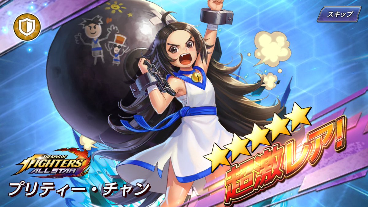 プリプリプリティー プリプリプリティー