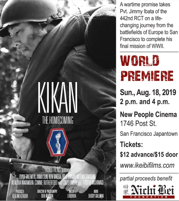 IkeibiFilms's tweet photo. World premiere is August 18! Info at https://t.co/9QfnuZoo8b https://t.co/PSTd1WF0IL