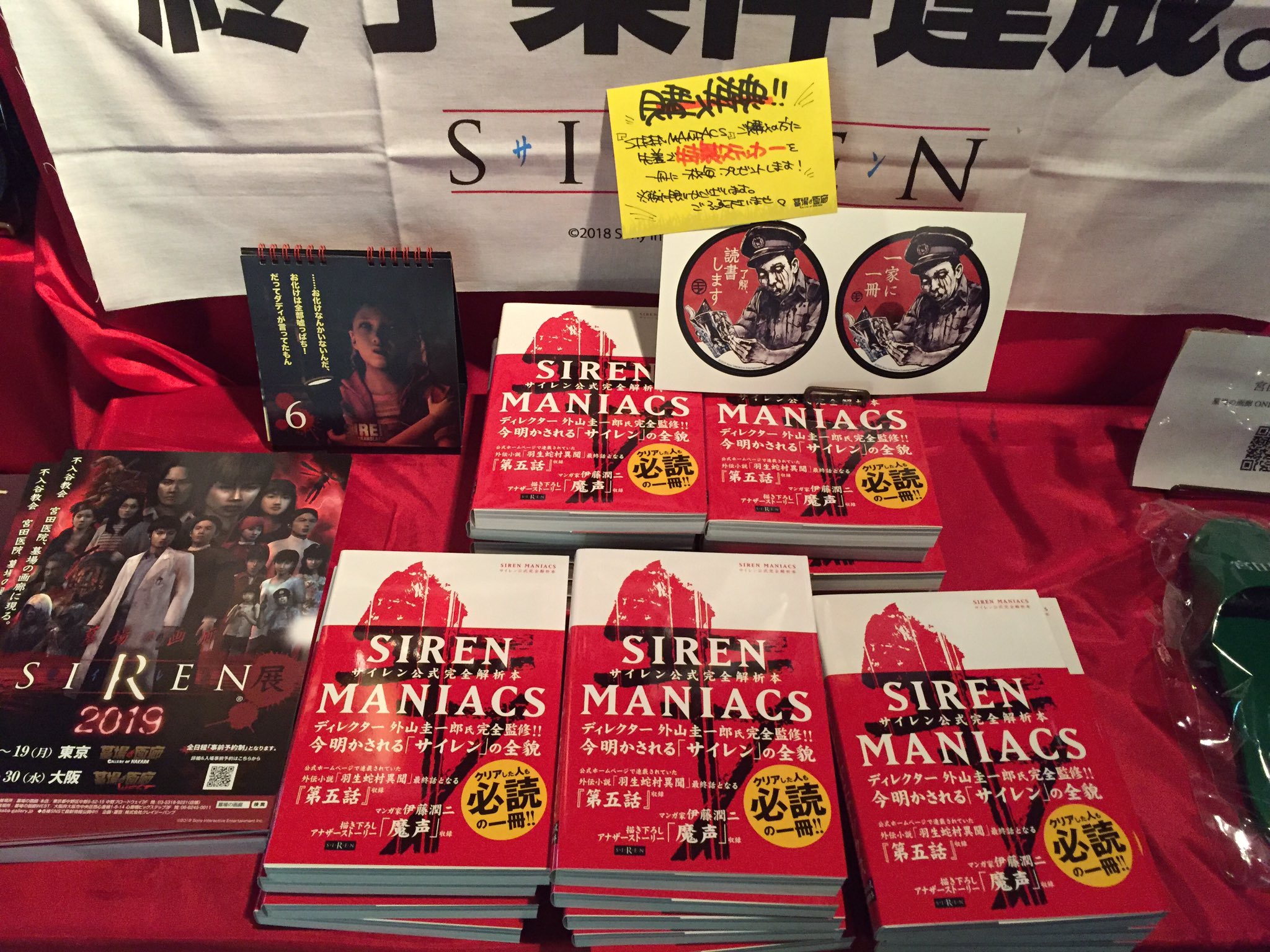 SIREN展2019】大阪に宮田医院 | 墓場の画廊