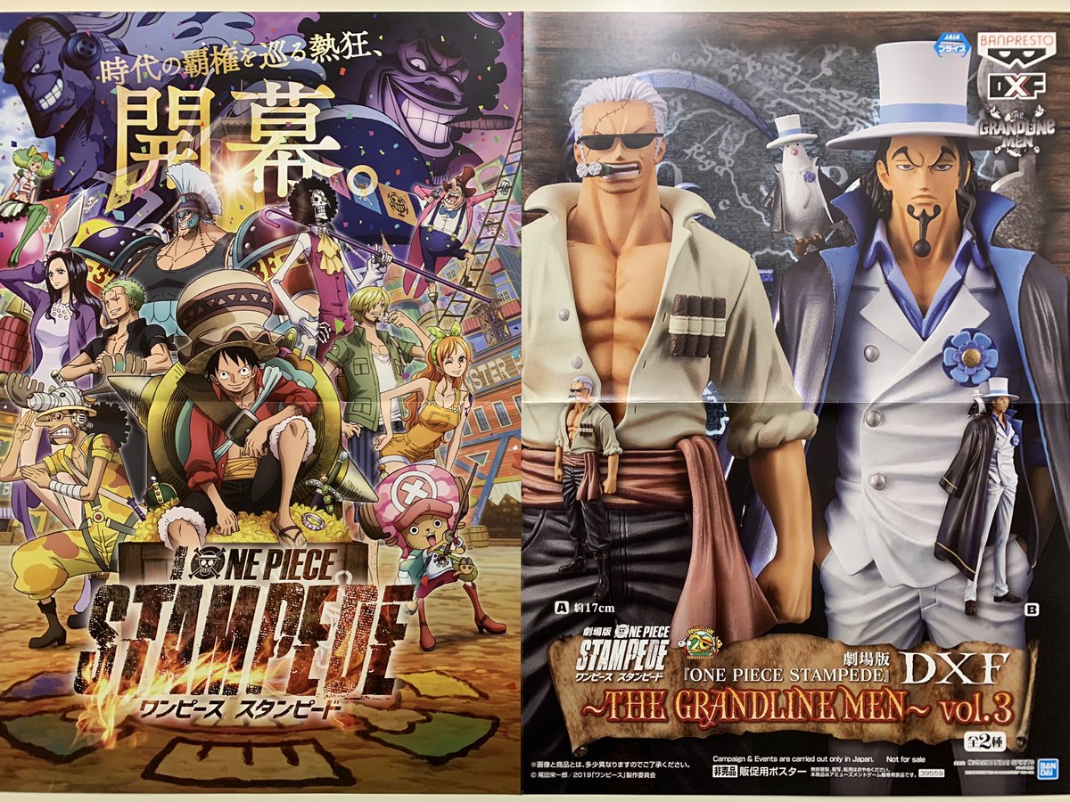 まりお日本橋 A Twitter 劇場版 One Piece Stampede のdxf The Grandline Men Vol 3 スモーカー ロブ ルッチが入荷いたしました なぜこの8人なんですかね 映画を観ればわかる 集めたくなる オンリーワン 日本橋 難波 ゲームセンター プライズ